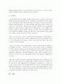 [청소년복지] 청소년복지 행정체계의 현황과 문제점을 파악하고 개선방안을 논의하시오 [행정] 9페이지