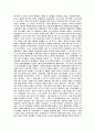 (서평) 기독교세계와 이슬람세계 충돌의 역사 4페이지