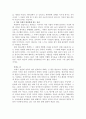 (독서감상문) 각 시대의 대쟁투(상권)를 읽고 2페이지