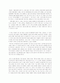 (서평) 대중문화의 겉과 속 3을 읽고 2페이지