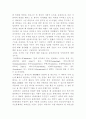 (서평) 대중문화의 겉과 속 3권 2페이지