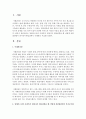 [사회복지행정론] 장애어르신인 사회복지 대상자가 방문하였을 때 어떻게 상담대면할지 복지공무원입장에서 사례관리 서술하라 [사례관리] 2페이지