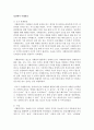 [사회복지행정론] 장애어르신인 사회복지 대상자가 방문하였을 때 어떻게 상담대면할지 복지공무원입장에서 사례관리 서술하라 [사례관리] 3페이지