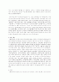 [사회복지행정론] 장애어르신인 사회복지 대상자가 방문하였을 때 어떻게 상담대면할지 복지공무원입장에서 사례관리 서술하라 [사례관리] 5페이지