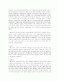 [사회복지행정론] 장애어르신인 사회복지 대상자가 방문하였을 때 어떻게 상담대면할지 복지공무원입장에서 사례관리 서술하라 [사례관리] 6페이지