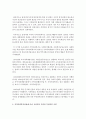 [지역사회복지론] 우리나라의 지역사회복지 역사와 관련하여 지역사회복지실천에 미친 긍정적인 측면과 부정적인 측면을 논하시오 - 지역사회 3페이지