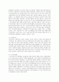 [지역사회복지론] 우리나라의 지역사회복지 역사와 관련하여 지역사회복지실천에 미친 긍정적인 측면과 부정적인 측면을 논하시오 - 지역사회 5페이지
