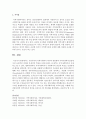 [지역사회복지론] 우리나라의 지역사회복지 역사와 관련하여 지역사회복지실천에 미친 긍정적인 측면과 부정적인 측면을 논하시오 - 지역사회 7페이지