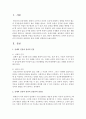 [정신건강] 신체적 건강과 심리적 건강간의 상관도를 실제 사례와 연결하여 논의하시오 [심리적 건강] 2페이지