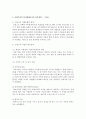 [가족정책] 사회주의적 복지체계국가 중 하나를 선택하여 가족정책에 대해 조사하고 본인이 생각하는 장단점에 대해 서술하시오 : 프랑스 3페이지