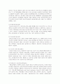 [가족정책] 사회주의적 복지체계국가 중 하나를 선택하여 가족정책에 대해 조사하고 본인이 생각하는 장단점에 대해 서술하시오 : 프랑스 5페이지