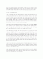 [가족정책] 사회주의적 복지체계국가 중 하나를 선택하여 가족정책에 대해 조사하고 본인이 생각하는 장단점에 대해 서술하시오 : 프랑스 8페이지