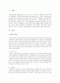 [미시경제학] 전문경영자의 도덕적 해이로 인한 ‘대리인 문제’가 발생할 수 있다. 이 ‘대리인 문제‘를 해결하기 위한 방안들에 대하여 논하시오 [대리인문제] 2페이지