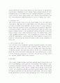 [미시경제학] 전문경영자의 도덕적 해이로 인한 ‘대리인 문제’가 발생할 수 있다. 이 ‘대리인 문제‘를 해결하기 위한 방안들에 대하여 논하시오 [대리인문제] 5페이지