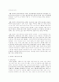 [인간관계론] 비언어적 의사소통의 예를 2가지와 각 나라마다 다른 신체언어의 사례 1가지를 서술하시오 [비언어] 3페이지