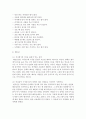 [인간관계론] 비언어적 의사소통의 예를 2가지와 각 나라마다 다른 신체언어의 사례 1가지를 서술하시오 [비언어] 6페이지
