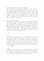 [인간관계론] 비언어적 의사소통의 예를 2가지와 각 나라마다 다른 신체언어의 사례 1가지를 서술하시오 [비언어] 7페이지