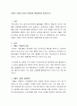 저출산 고령화 사회의 문제점과 해결방안을 제시하시오 2페이지