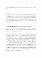 아동의 행동에 영향을 미치는 요인 중 부모가 가장 중요한 이유를 설명하시오 2페이지