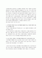 아동의 행동에 영향을 미치는 요인 중 부모가 가장 중요한 이유를 설명하시오 3페이지