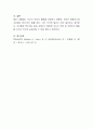 아동의 행동에 영향을 미치는 요인 중 부모가 가장 중요한 이유를 설명하시오 4페이지