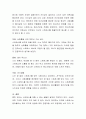 스트레스의 유발요인에 대해 설명하고, 자신의 주요 스트레스 유발요인은 무엇이며, 자신만의 효과적인 스트레스 대처방법에 대해 논하시오 4페이지