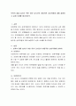 보육의 질을 높이기 위한 유아-교사간의 바람직한 상호작용에 대해 설명하고 실제 사례를 제시하시오 2페이지