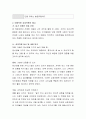 보육의 질을 높이기 위한 유아-교사간의 바람직한 상호작용에 대해 설명하고 실제 사례를 제시하시오 4페이지