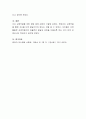 보육의 질을 높이기 위한 유아-교사간의 바람직한 상호작용에 대해 설명하고 실제 사례를 제시하시오 5페이지