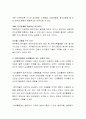 어린이집에서 자유선택활동이나 실외활동이 영유아에게 갖는 긍정적 의미가 어떤 것인지 생각하여 그 내용을 자유롭게 기술하시오 3페이지
