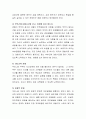 부부간 갈등이 발생하는 요인과 대처방법에 대해 토론해봅시다 3페이지