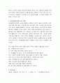 부부간 갈등이 발생하는 요인과 대처방법에 대해 토론해봅시다 4페이지