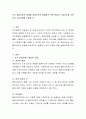 [사회과학] 초기 클라이언트 면접을 효과적으로 실행하기 위한 면접의 구성요소를 기반으로 고려사항을 기술할 것 2페이지