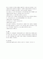 [사회과학] 초기 클라이언트 면접을 효과적으로 실행하기 위한 면접의 구성요소를 기반으로 고려사항을 기술할 것 4페이지