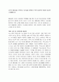 나만의 열등감을 극복하고 자신감을 회복하기 위한 효과적인 방법이 있다면 소개해봅시다 2페이지