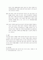 한부모 가족의 특성과 현황을 서술하고 어떤 지원과 서비스가 더 필요한지 서술하시오 4페이지