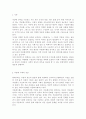  갈등사례(다문화사회 갈등)의 구체적 내용, 원인, 문제점이 무엇인가? 커뮤니케이션의 관점에서 갈등 완화방안은 무엇인가? 2페이지