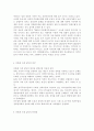  갈등사례(다문화사회 갈등)의 구체적 내용, 원인, 문제점이 무엇인가? 커뮤니케이션의 관점에서 갈등 완화방안은 무엇인가? 6페이지