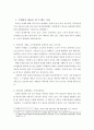목회자 세금납부에 대한 논의 5페이지