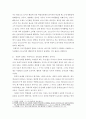 목회자 세금납부에 대한 논의 7페이지