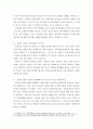 목회자 세금납부에 대한 논의 8페이지