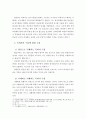 목회자 세금납부에 대한 논의 9페이지