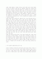 한국 사회에서 이주 여성들이 겪는 어려움은 무엇이며, 이들의 경험을 통해 본 한국 사회는 어떤 곳인지, 앞으로 어떻게 변화시켜야 할지에 대해서 구체적 7페이지