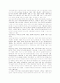  한국 사회에서 이주 여성들이 겪는 어려움은 무엇이며, 이들의 경험을 통해 본 한국 사회는 어떤 곳인지, 앞으로 어떻게 변화시켜야 할지에 대해서 구체적 16페이지