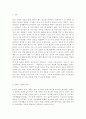 한국사회에서 일하는 여성이 겪는 어려움 가운데 여성이라서 겪게 되는 일들은 무엇이 있으며, 그러한 일이 벌어지는 이유는 무엇인지, 이러한 현실을 변화시키기 위해서는 어떤 사회적 노 2페이지