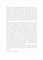 한국사회에서 일하는 여성이 겪는 어려움 가운데 여성이라서 겪게 되는 일들은 무엇이 있으며, 그러한 일이 벌어지는 이유는 무엇인지, 이러한 현실을 변화시키기 위해서는 어떤 사회적 노 7페이지