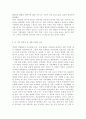 한국사회에서 일하는 여성이 겪는 어려움 가운데 여성이라서 겪게 되는 일들은 무엇이 있으며, 그러한 일이 벌어지는 이유는 무엇인지, 이러한 현실을 변화시키기 위해서는 어떤 사회적 노 11페이지