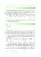 [마케팅 특강] [마케팅 특강] 감성적 소비 사례를 발굴하여 제시하고,   감성적 소비가 소비자행복에 어떤 영향을 미치는지 분석하여 마케팅 시사점을 도출하시오. 2페이지