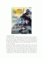 [마케팅 특강] [마케팅 특강] 감성적 소비 사례를 발굴하여 제시하고,   감성적 소비가 소비자행복에 어떤 영향을 미치는지 분석하여 마케팅 시사점을 도출하시오. 7페이지