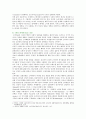 [마케팅 특강] [마케팅 특강] 감성적 소비 사례를 발굴하여 제시하고,   감성적 소비가 소비자행복에 어떤 영향을 미치는지 분석하여 마케팅 시사점을 도출하시오. 11페이지